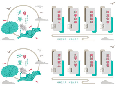 新中式党建文化宣传背景墙