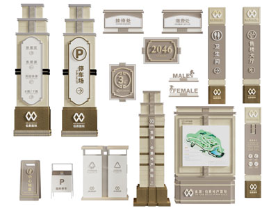 现代指示牌、路标