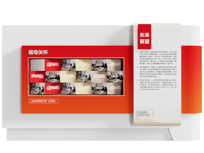 现代企业文化墙