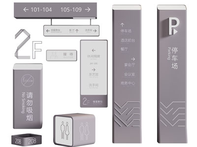 现代指示牌、路标