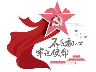 现代党建文化宣传背景墙