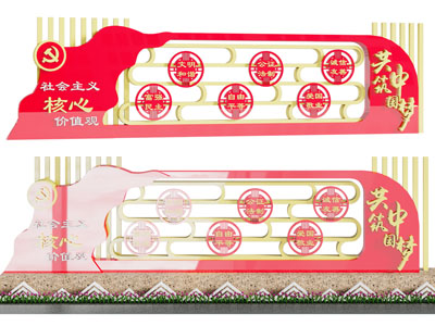 现代党建文化宣传背景墙