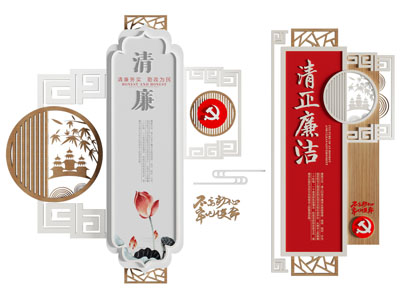 新中式党建文化宣传背景墙