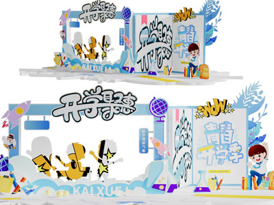 现代校园开学美陈