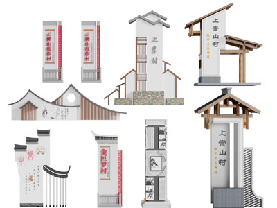 新中式路标、指示牌