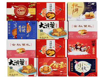 现代中秋节月饼礼品盒
