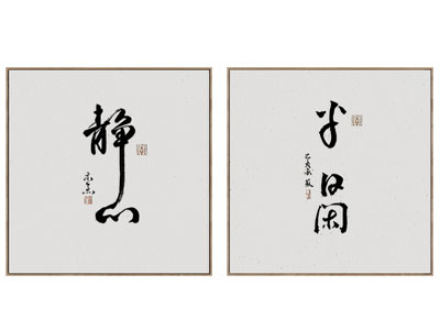 新中式书法字画装饰挂画3d模型 新中式书法字画装饰挂画