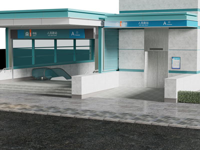 现代地铁出入口 地铁站口
