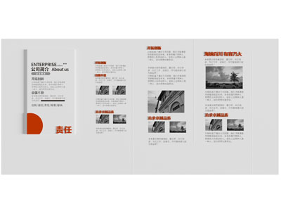 现代企业文化墙