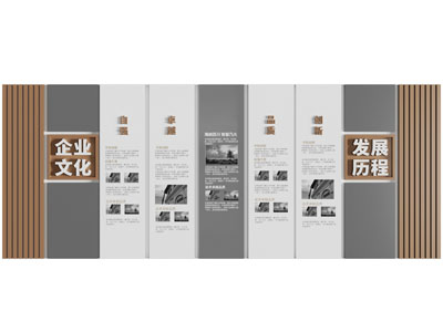 现代企业文化墙