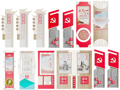 新中式党建文化宣传栏3d模型 新中式党建文化宣传栏