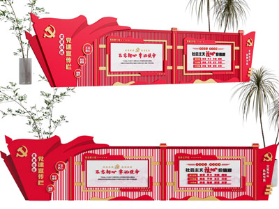 现代党建文化宣传栏3d模型 现代党建文化宣传栏