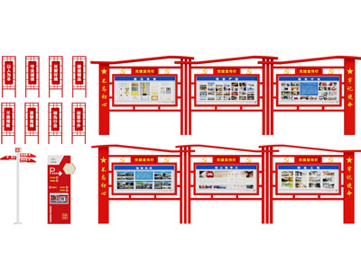 现代党建文化宣传栏、路标、指示牌