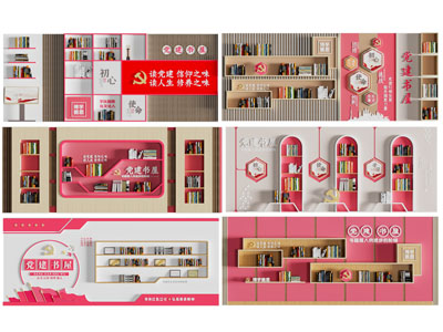 现代党建文化宣传背景墙