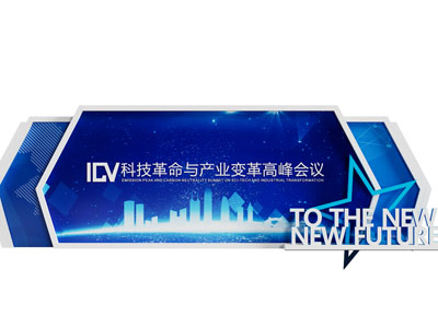 现代科技感活动美陈 演绎舞台 户外装置