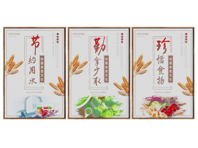现代节约粮食宣传挂画、文化墙3d模型 现代节约粮食宣传挂画、文化墙