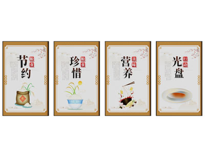 新中式粮食节约宣传装饰挂画3d模型 新中式粮食节约宣传装饰挂画