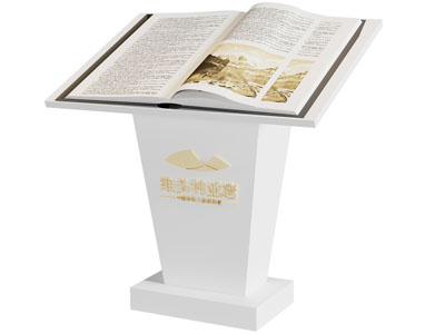 现代翻书台