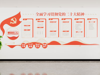 现代党建文化宣传背景墙3d模型 现代党建文化宣传背景墙