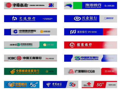 现代银行logo门头 标识牌