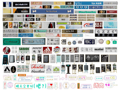 现代饭店餐厅店招、招牌、广告牌3d模型 现代饭店餐厅店招、招牌、广告牌