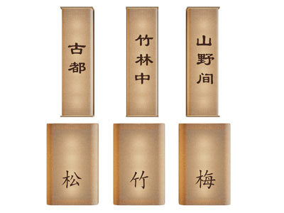 新中式灯箱门牌 指示牌