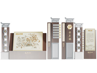 新中式路标、指示牌