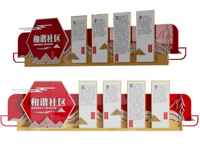 现代社区文化宣传背景墙