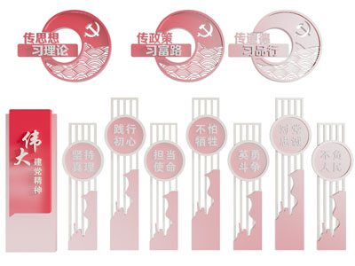 新中式党建文化宣传背景墙