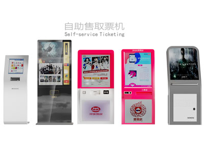 现代电影票自助售票机、取票机3d模型 现代电影票自助售票机、取票机