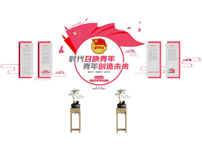 新中式党建文化宣传背景墙