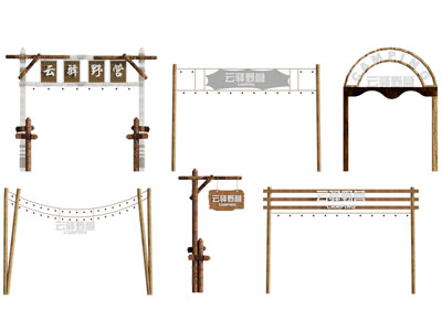 现代营地 野营区农场大门 网红帐篷营地大门