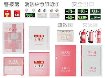 现代警报器 应急照明灯 灭火器 消火栓消防设备3d模型 现代警报器 应急照明灯 灭火器 消火栓消防设备