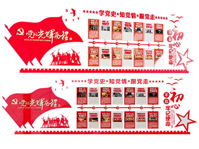 现代党建文化宣传背景墙3d模型 现代党建文化宣传背景墙