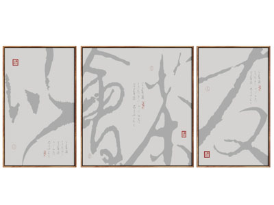 新中式书法字画装饰挂画3d模型 新中式书法字画装饰挂画
