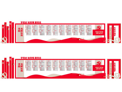 现代党建文化宣传背景墙