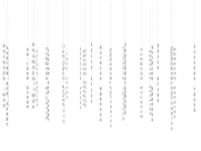 新中式汉字诗词挂件