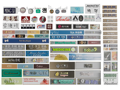 现代店铺招牌 广告牌 指示牌 门头3d模型 现代店铺招牌 广告牌 指示牌 门头