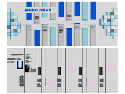 现代企业文化墙
