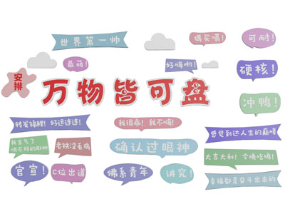 现代墙贴 标语 墙饰挂件