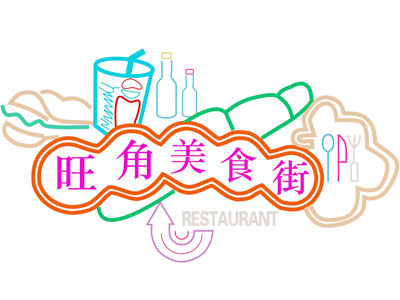 现代霓虹灯 装饰灯 招牌广告灯