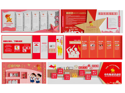 现代党建文化宣传背景墙