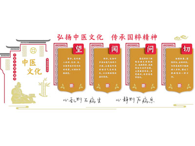 新中式中医文化宣传背景墙3d模型 新中式中医文化宣传背景墙