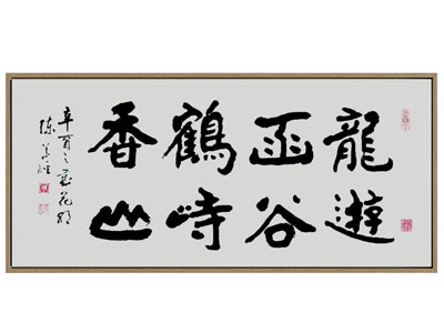 新中式书法字画装饰挂画3d模型 新中式书法字画装饰挂画