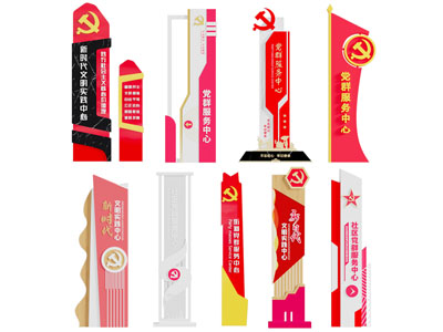 新中式党建雕塑小品 社区党群服务中心指示牌3d模型 新中式党建雕塑小品 社区党群服务中心指示牌