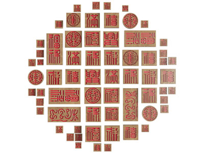 新中式汉字墙饰挂件