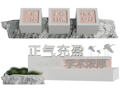 现代城市雕塑、文字雕塑3d模型 现代城市雕塑、文字雕塑