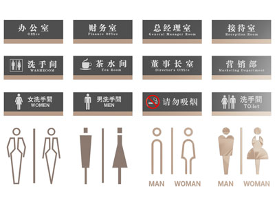 现代办公楼门牌 指示牌 路标