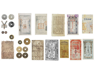 现代古代钱币 铜钱 交子 纸币 银票