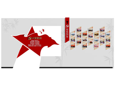 现代党建文化宣传背景墙